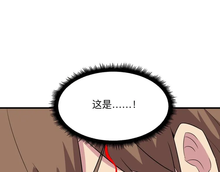 第223话 娶妻否？ 第87页