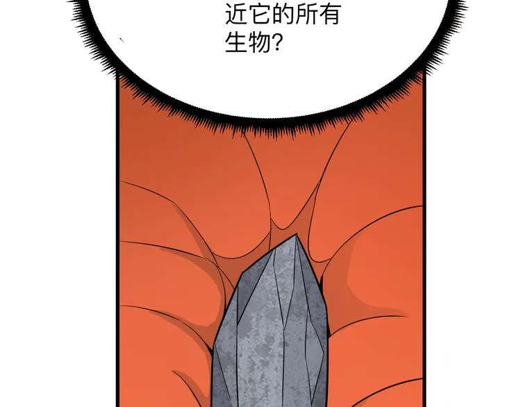 第223话 娶妻否？ 第89页