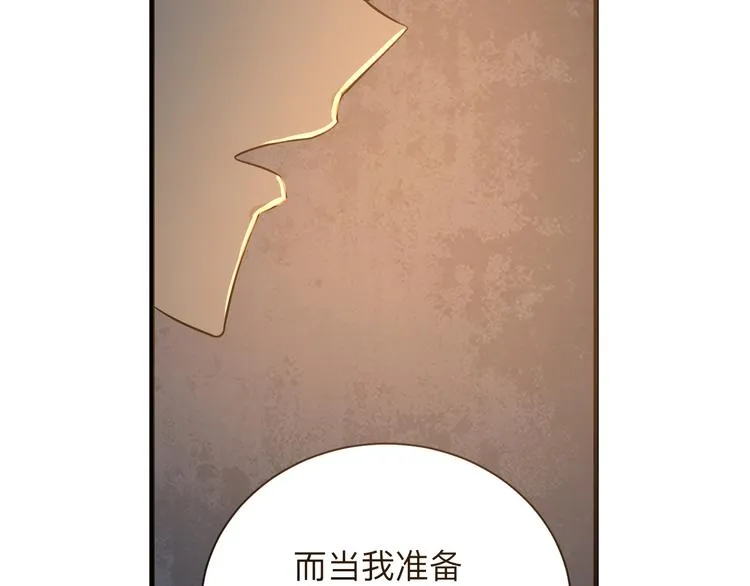 第223话 娶妻否？ 第102页