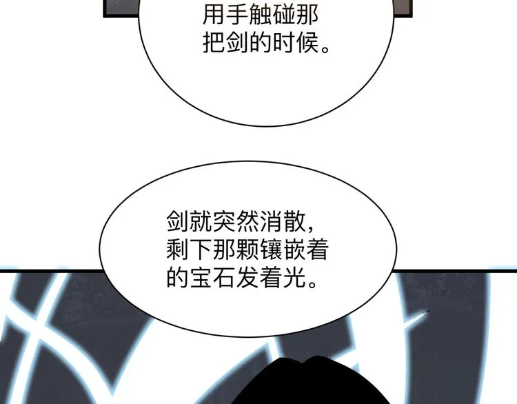 第223话 娶妻否？ 第103页