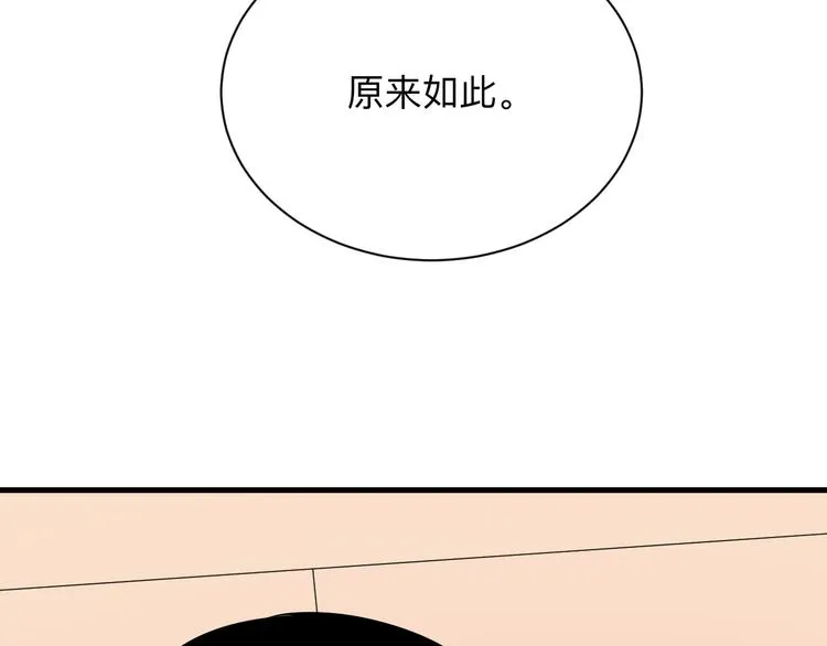 第223话 娶妻否？ 第108页