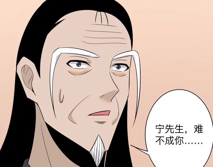 第223话 娶妻否？ 第109页
