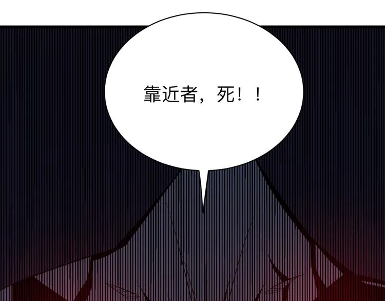 第223话 娶妻否？ 第118页