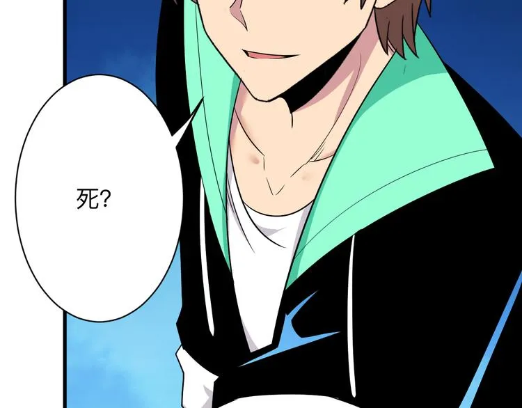 第223话 娶妻否？ 第122页
