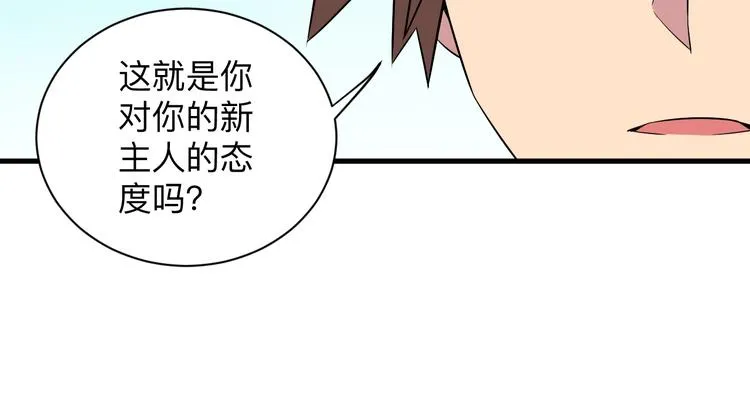 第223话 娶妻否？ 第124页