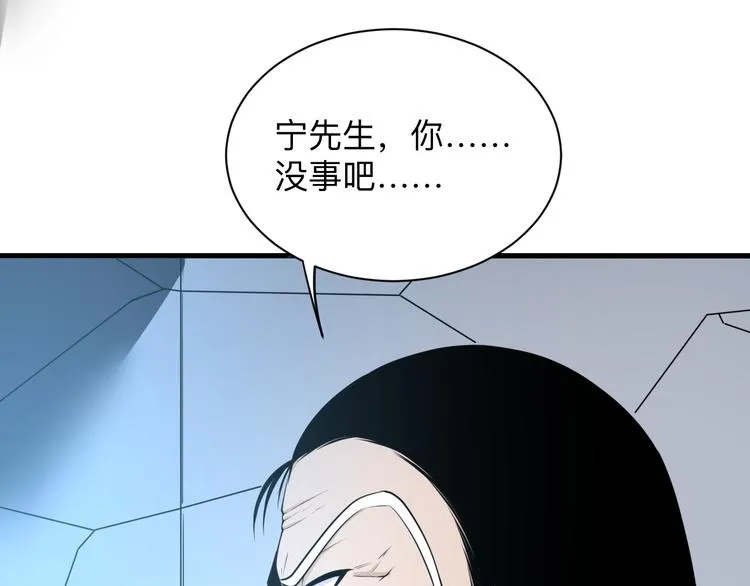 第224话 武者水晶 第18页