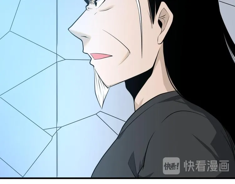 第224话 武者水晶 第19页