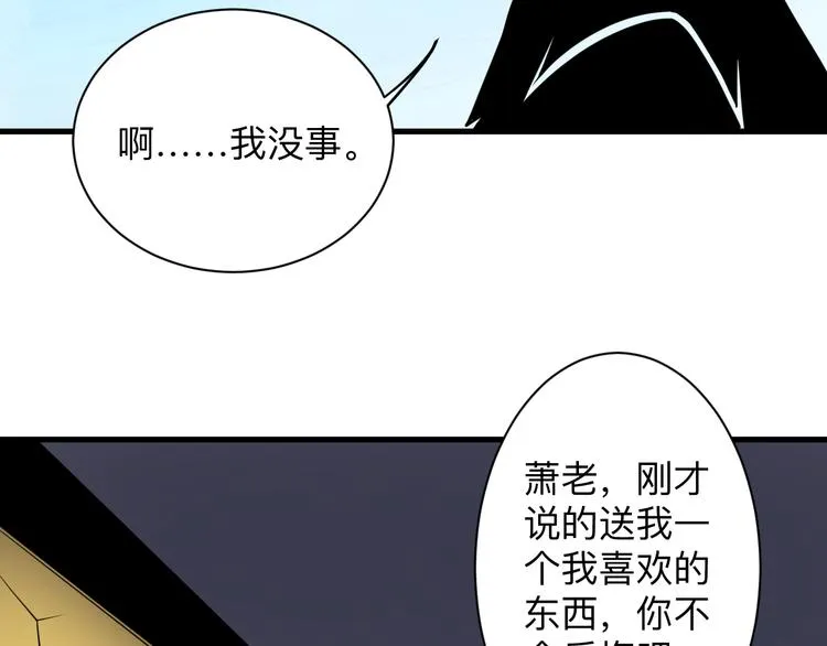 第224话 武者水晶 第22页