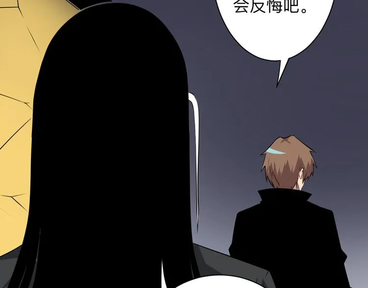 第224话 武者水晶 第23页