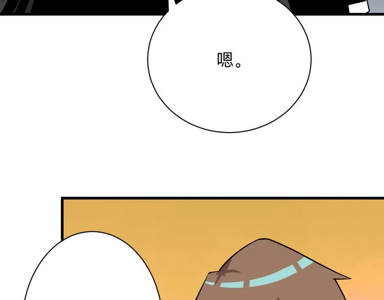 第224话 武者水晶 第24页