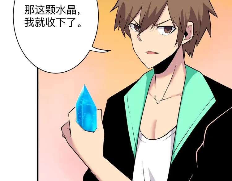 第224话 武者水晶 第25页