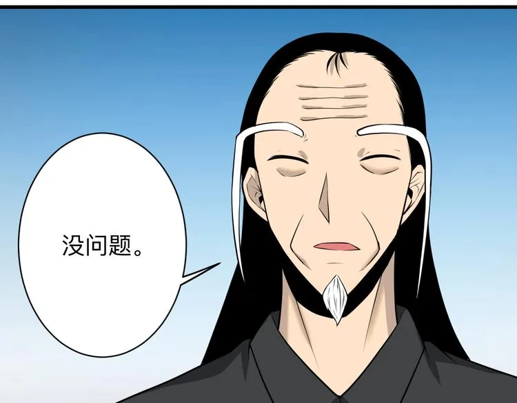 第224话 武者水晶 第27页