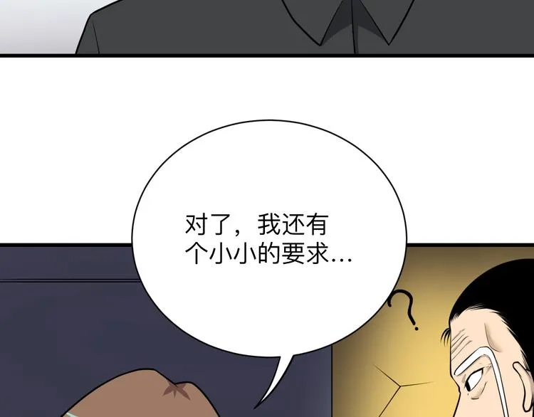 第224话 武者水晶 第28页