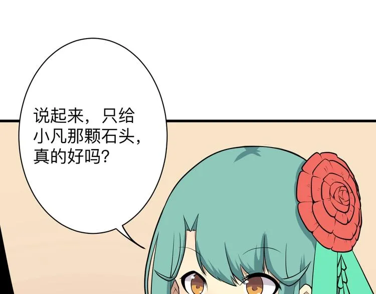 第224话 武者水晶 第36页