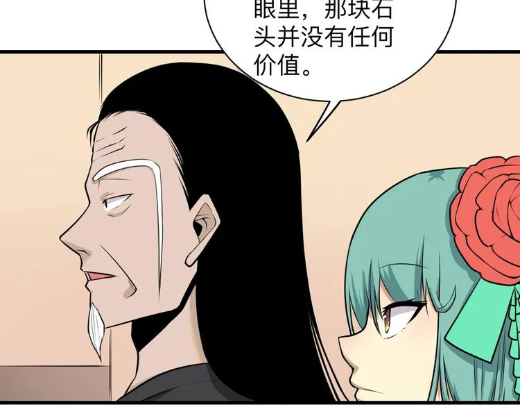 第224话 武者水晶 第39页