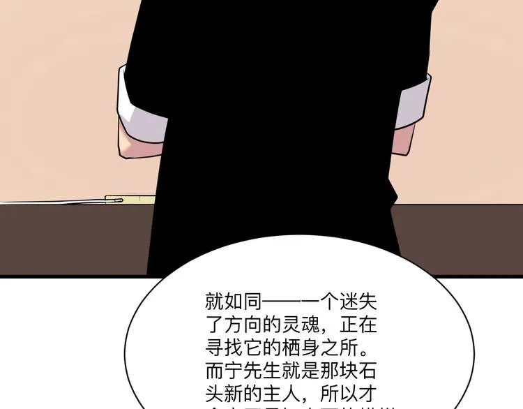 第224话 武者水晶 第42页