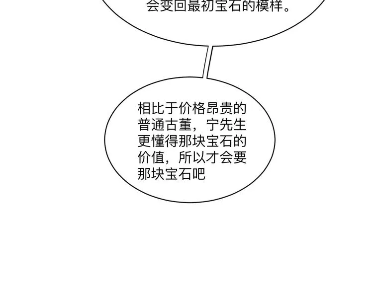 第224话 武者水晶 第43页