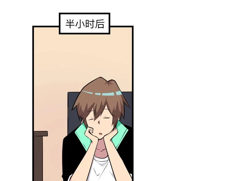 第224话 武者水晶 第46页