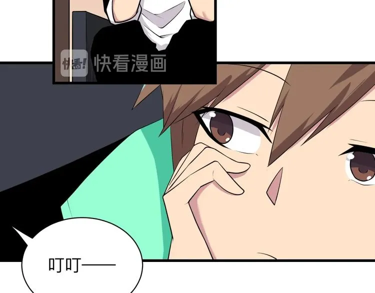 第224话 武者水晶 第47页