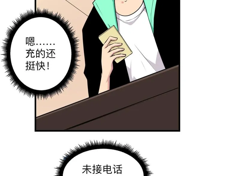 第224话 武者水晶 第49页
