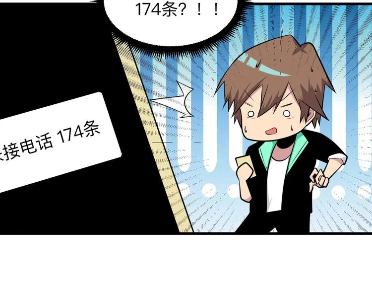 第224话 武者水晶 第50页