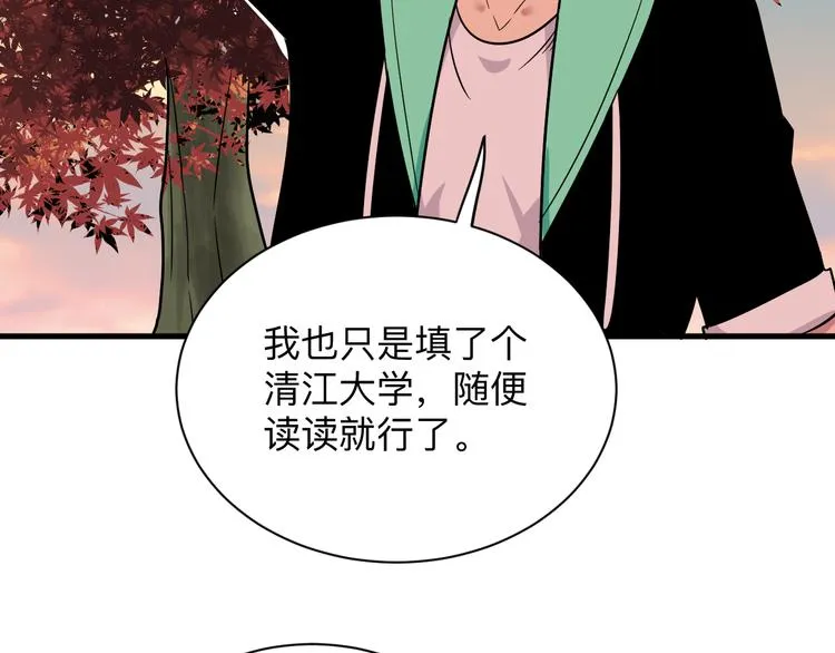 第224话 武者水晶 第76页