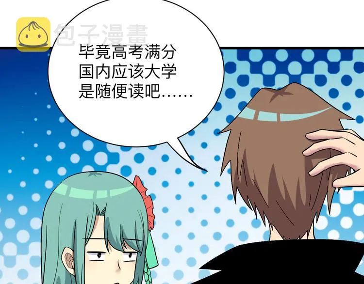第224话 武者水晶 第77页