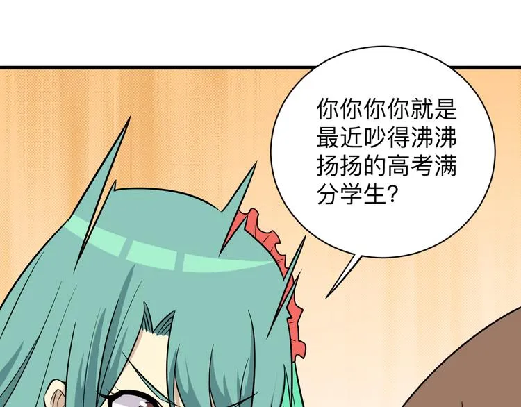 第224话 武者水晶 第81页