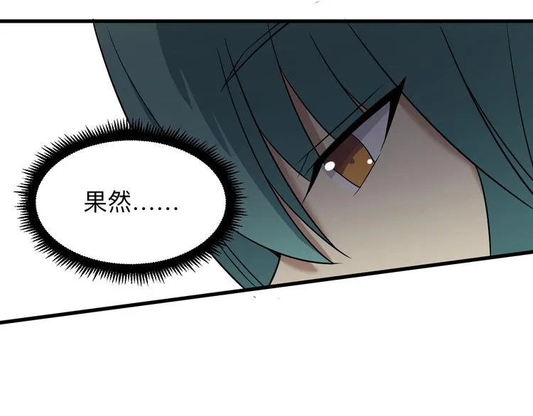 第224话 武者水晶 第90页