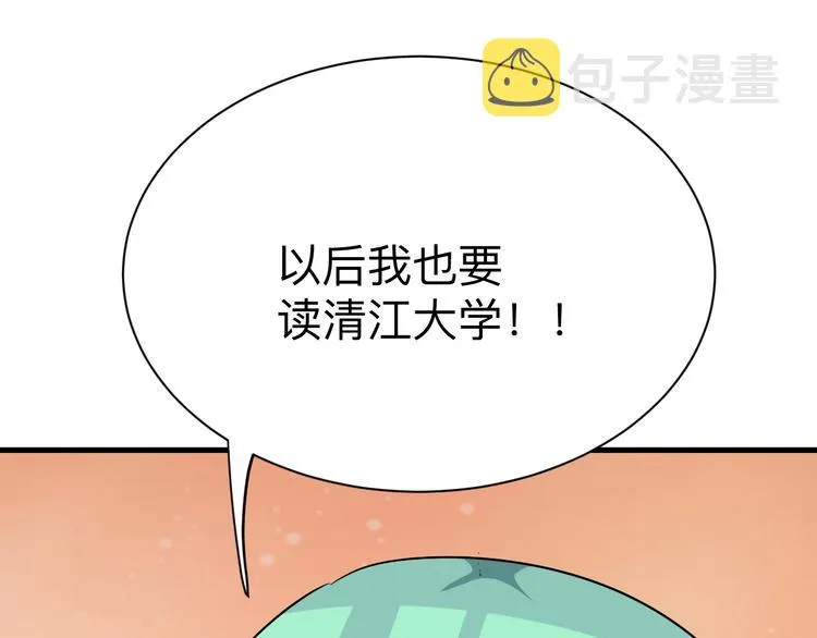 第224话 武者水晶 第95页