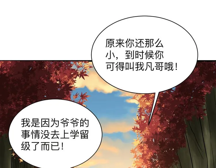 第224话 武者水晶 第98页