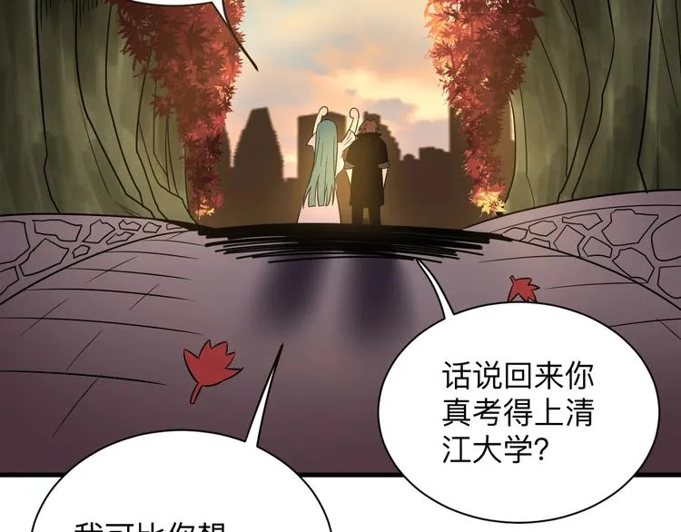 第224话 武者水晶 第99页