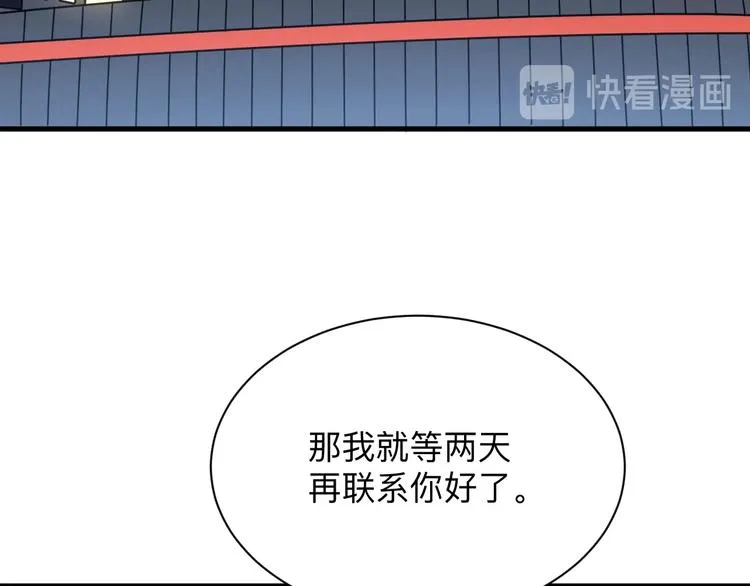 第224话 武者水晶 第103页