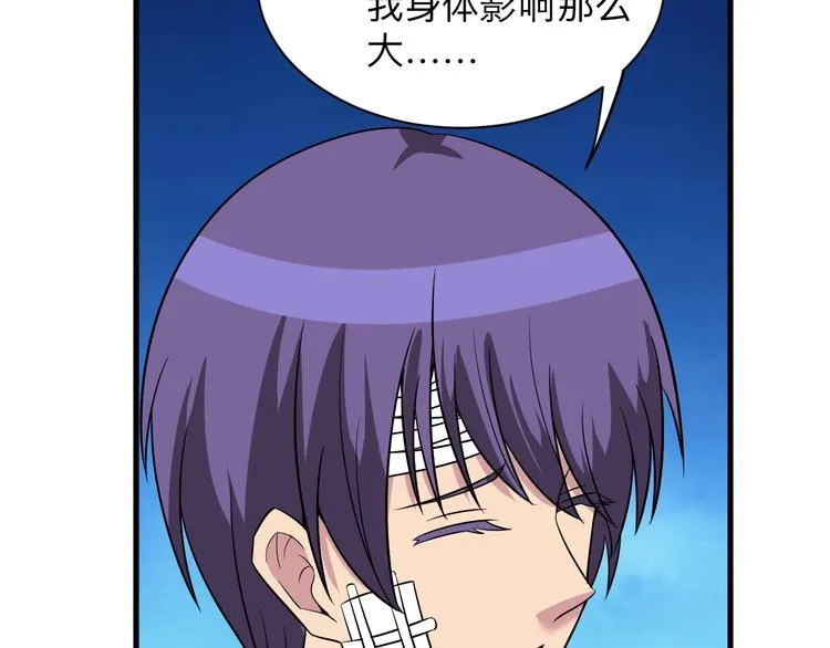 第224话 武者水晶 第106页