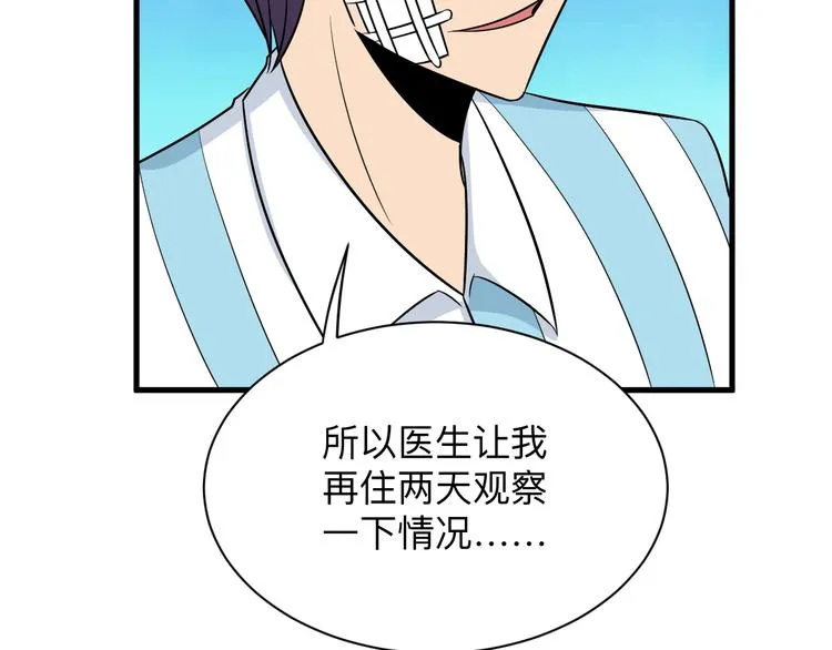 第224话 武者水晶 第107页