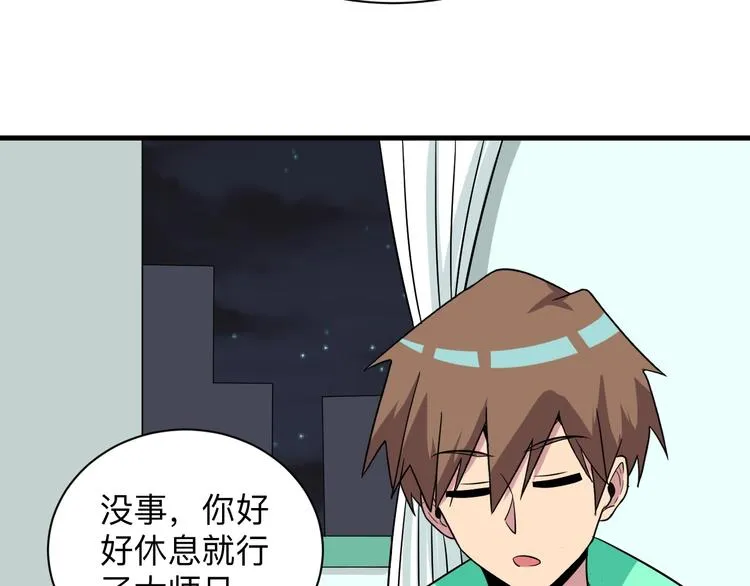 第224话 武者水晶 第108页