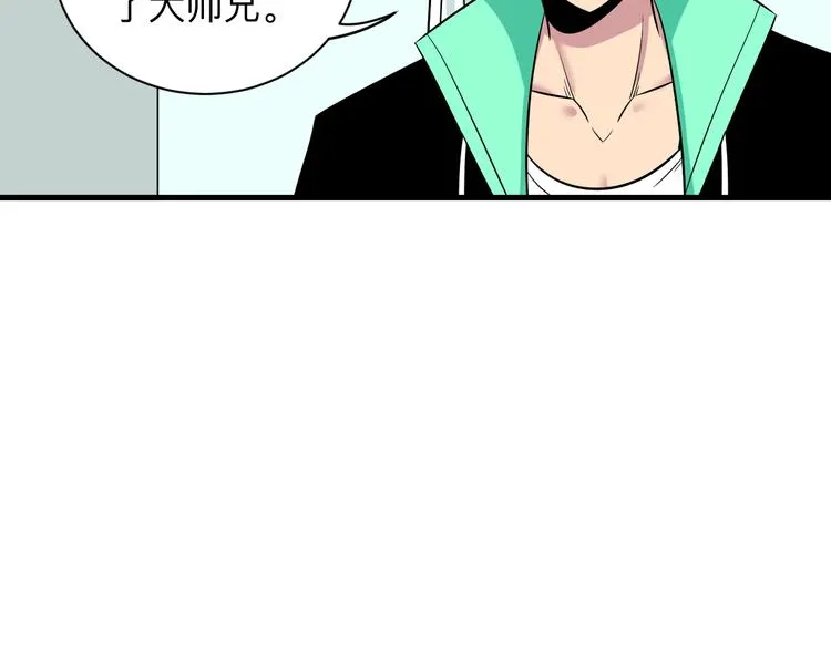 第224话 武者水晶 第109页