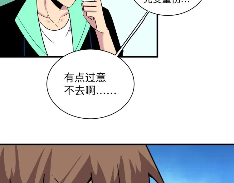 第224话 武者水晶 第111页