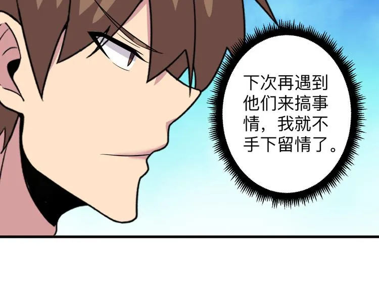 第224话 武者水晶 第112页