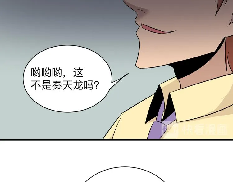 第224话 武者水晶 第114页