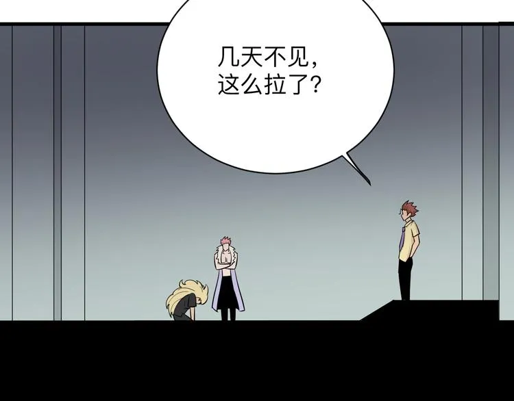 第224话 武者水晶 第115页