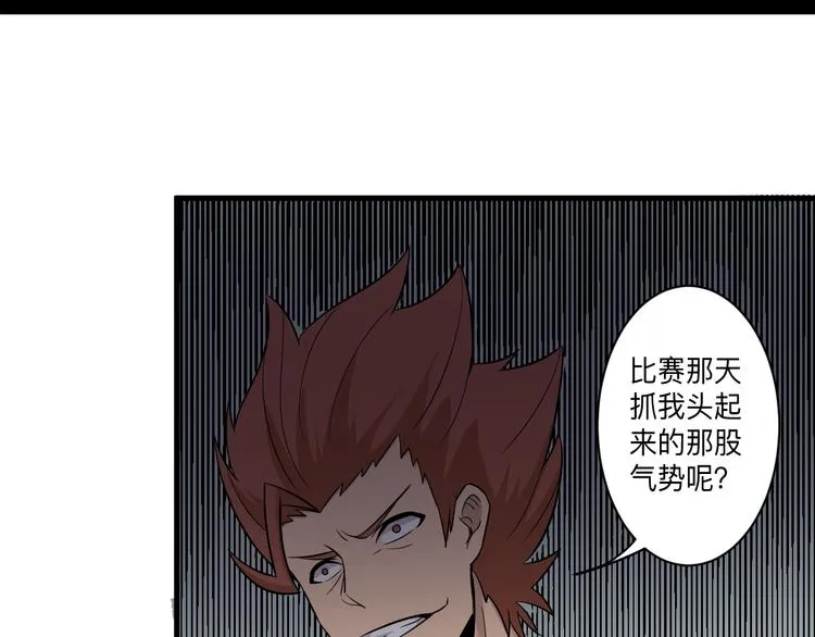 第224话 武者水晶 第116页