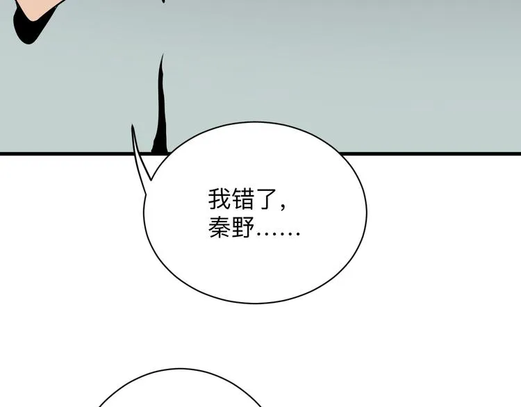 第224话 武者水晶 第119页
