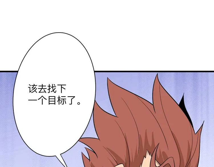 第224话 武者水晶 第123页