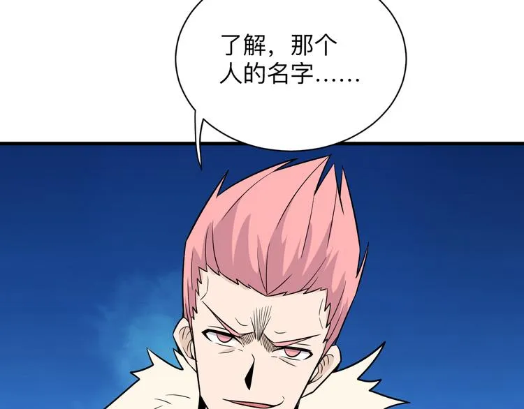 第224话 武者水晶 第125页