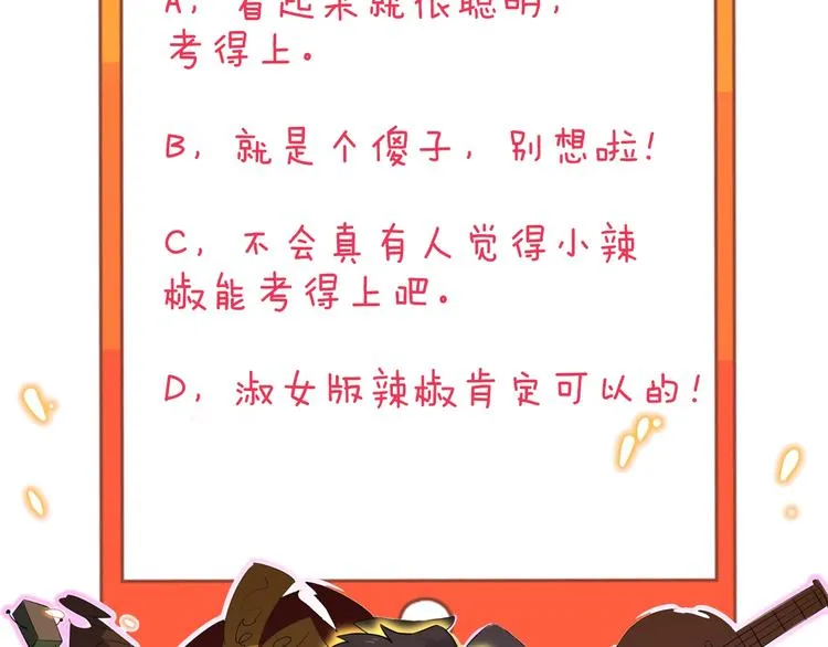 第224话 武者水晶 第131页