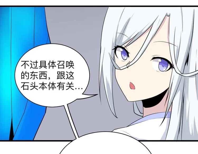 第225话 流鼻血 第14页