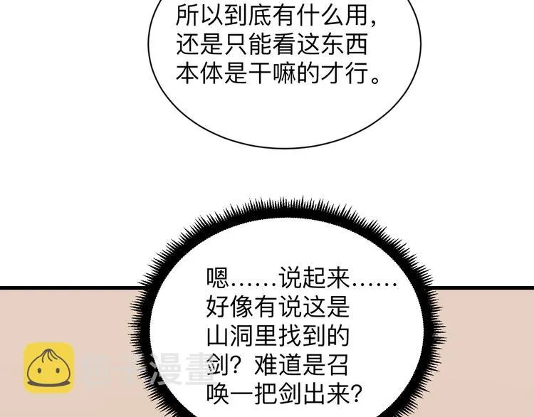第225话 流鼻血 第15页