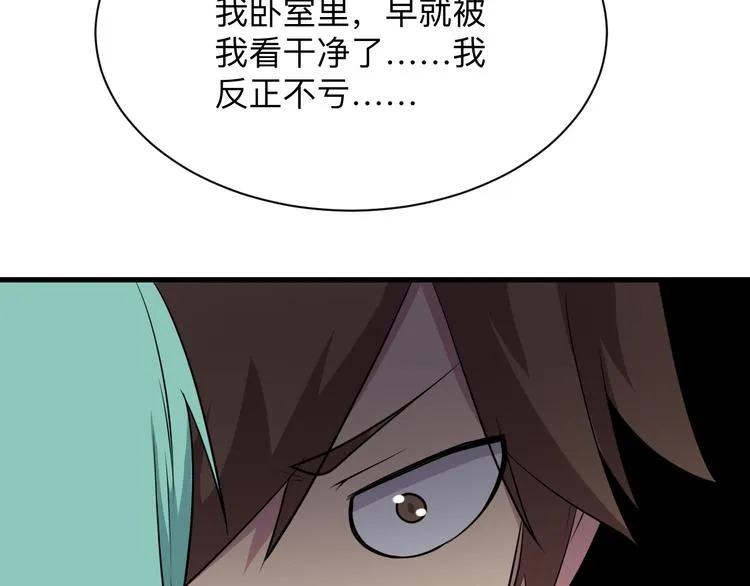 第225话 流鼻血 第32页