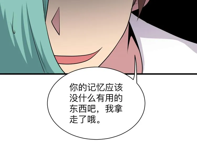 第225话 流鼻血 第33页